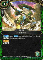 クラポーラ