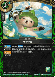 サラッカ