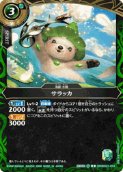 サラッカ