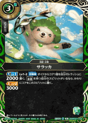 サラッカ