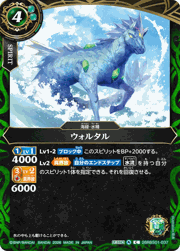 ウォルタル