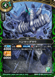 ハンマーグラウ