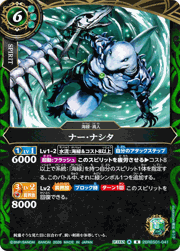 ナー・ナシタ