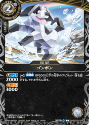 ゴンポン