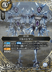 ソル＝シマー