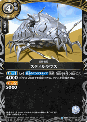 スティルラウス