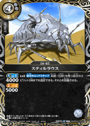 スティルラウス