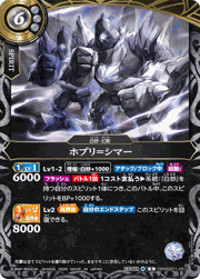 ホプリ＝シマー