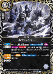 ホプリ＝シマー