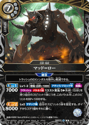 マッド＝ロー