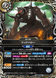 マッド＝ロー
