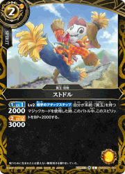 ストドル