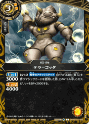 テラ＝コッタ