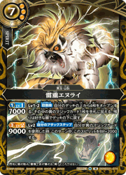 雷重エヌライ