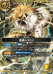 雷重エヌライ