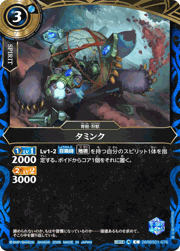 タミンク
