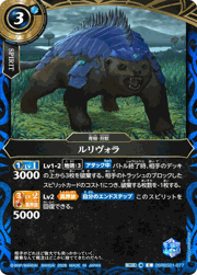ルリヴォラ