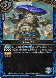 ファーガス