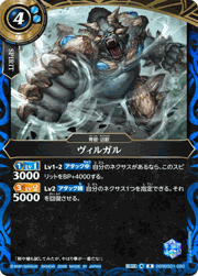 ヴィルガル