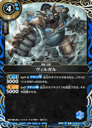 ヴィルガル