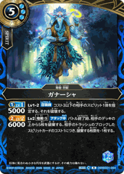 ガナーシャ