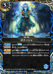 ガナーシャ