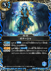 ガナーシャ