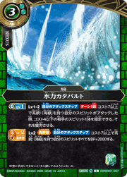 水力カタパルト