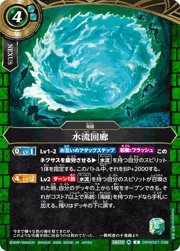 水流回廊