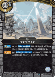 ランプライン