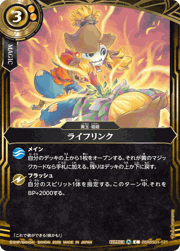 ライフリンク