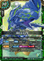 深打ホエイラ