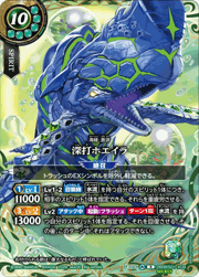 深打ホエイラ