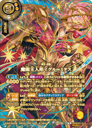 魔術王人形イグル＝ミタス（OVER SECRET）