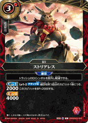 ストリアレス