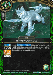 ポーラ＝フォークス