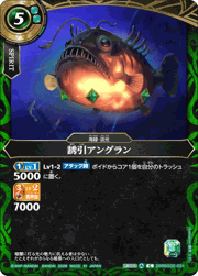 誘引アングラン