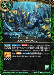 エラスマ＝ウルス