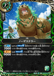 ノーザステラー