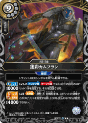迷彩カムフラン