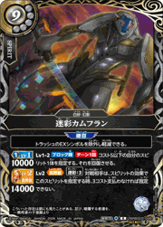 迷彩カムフラン
