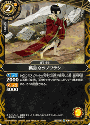 孤独なツノワラシ