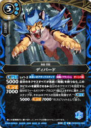 ディパード