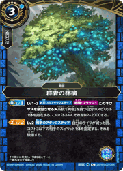 群青の林檎