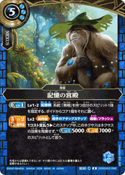 記憶の宮殿