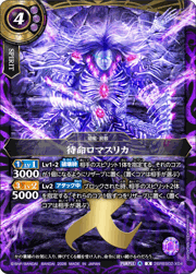 待命ロマスリカ
