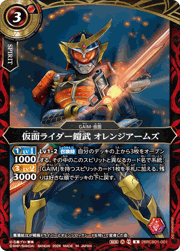 仮面ライダー鎧武 オレンジアームズ