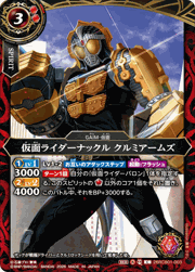 仮面ライダーナックル クルミアームズ
