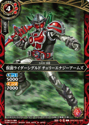 仮面ライダーシグルド チェリーエナジーアームズ