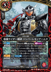 仮面ライダー鎧武 ジンバーレモンアームズ